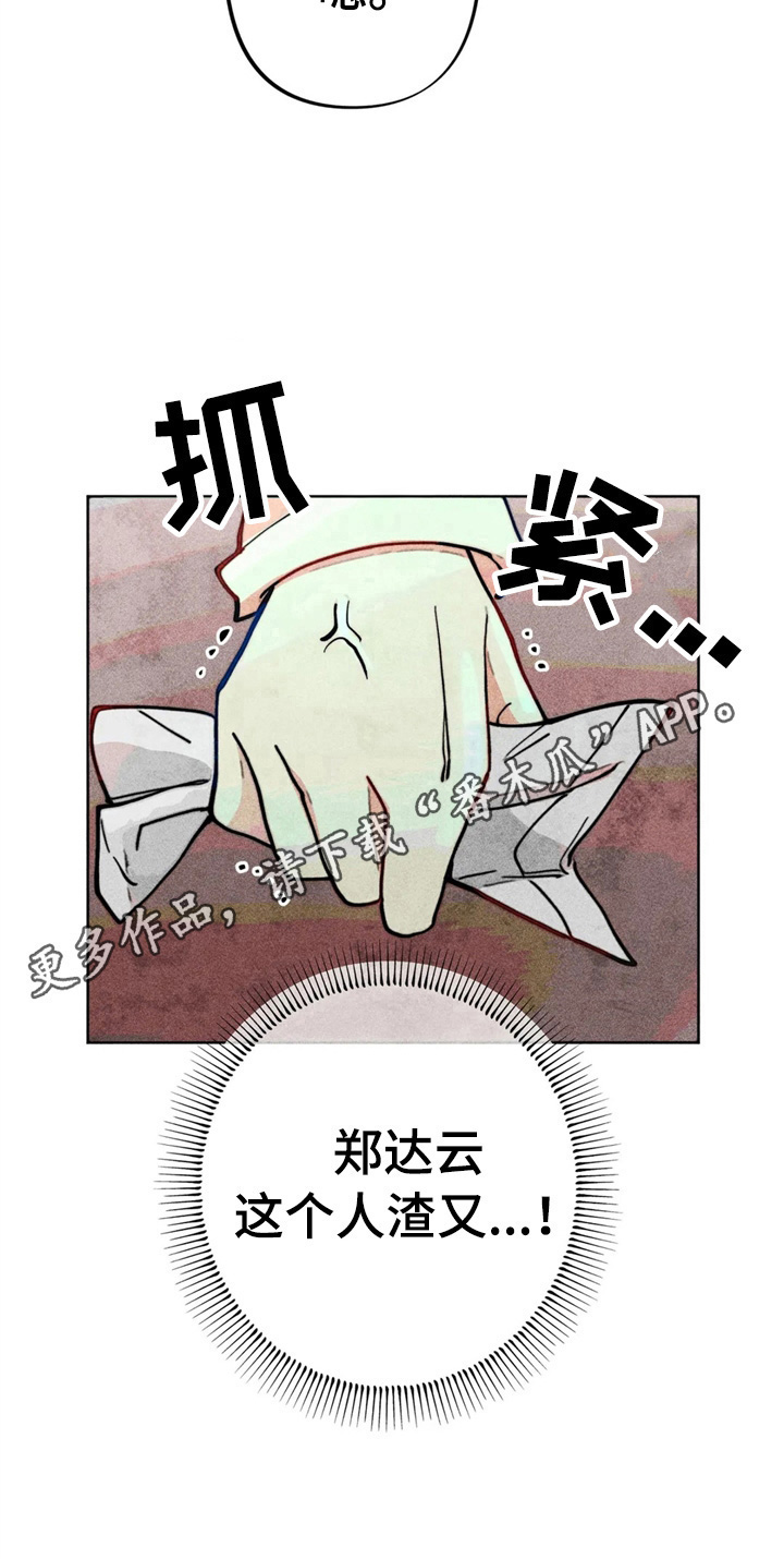 凝视R第23话图