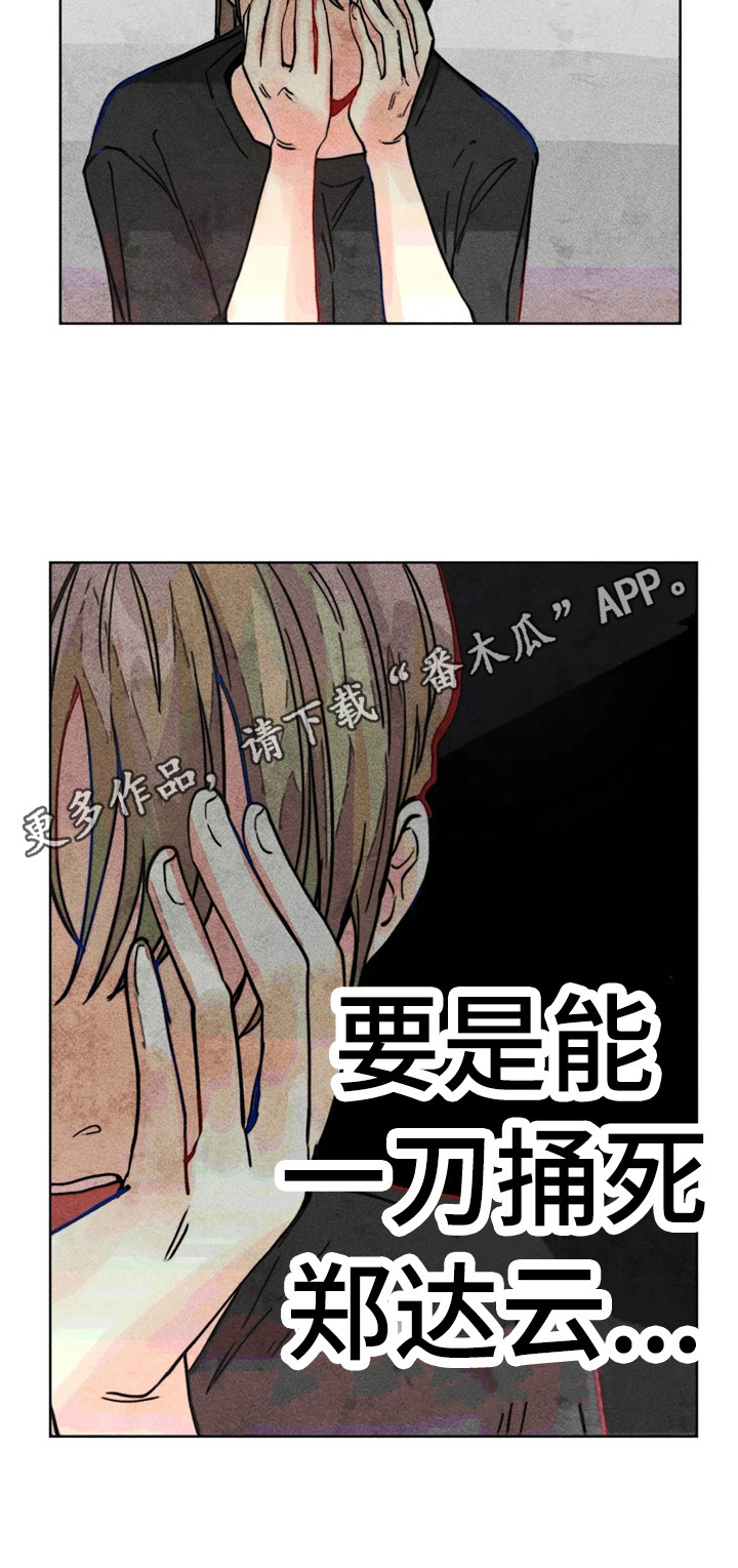 凝视R第30话图