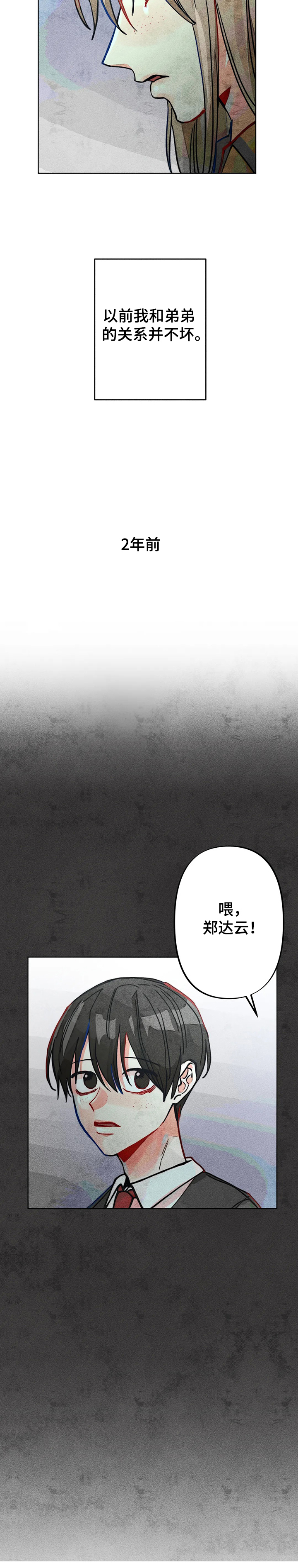 凝视R第38话图