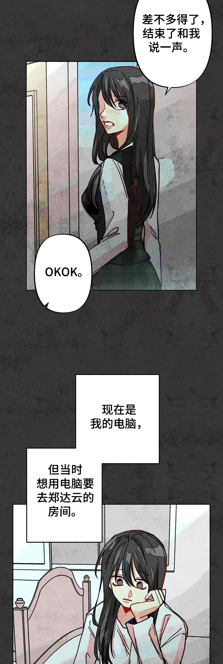 凝视R第39话图