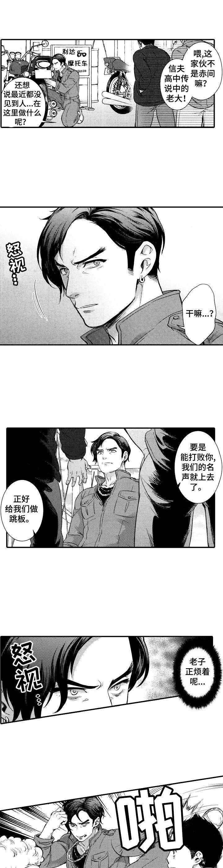 15年后的我们第1话图