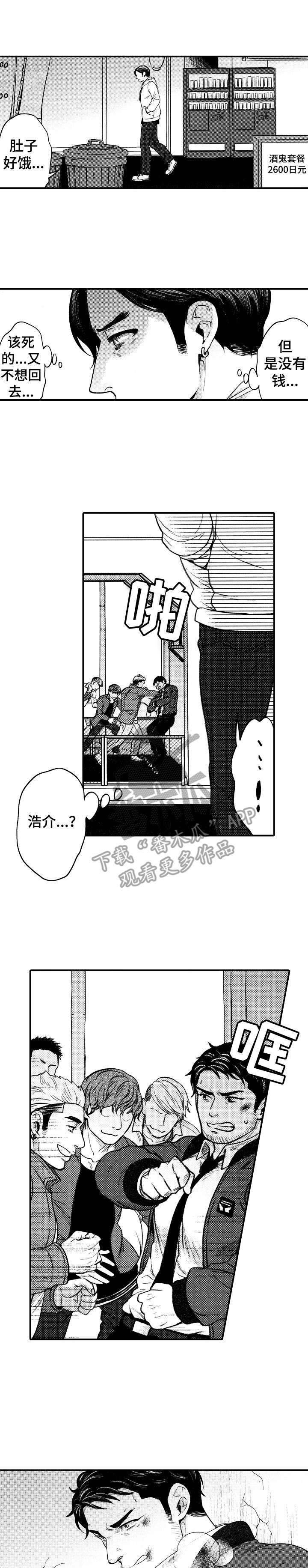 15年后的我们第10话图