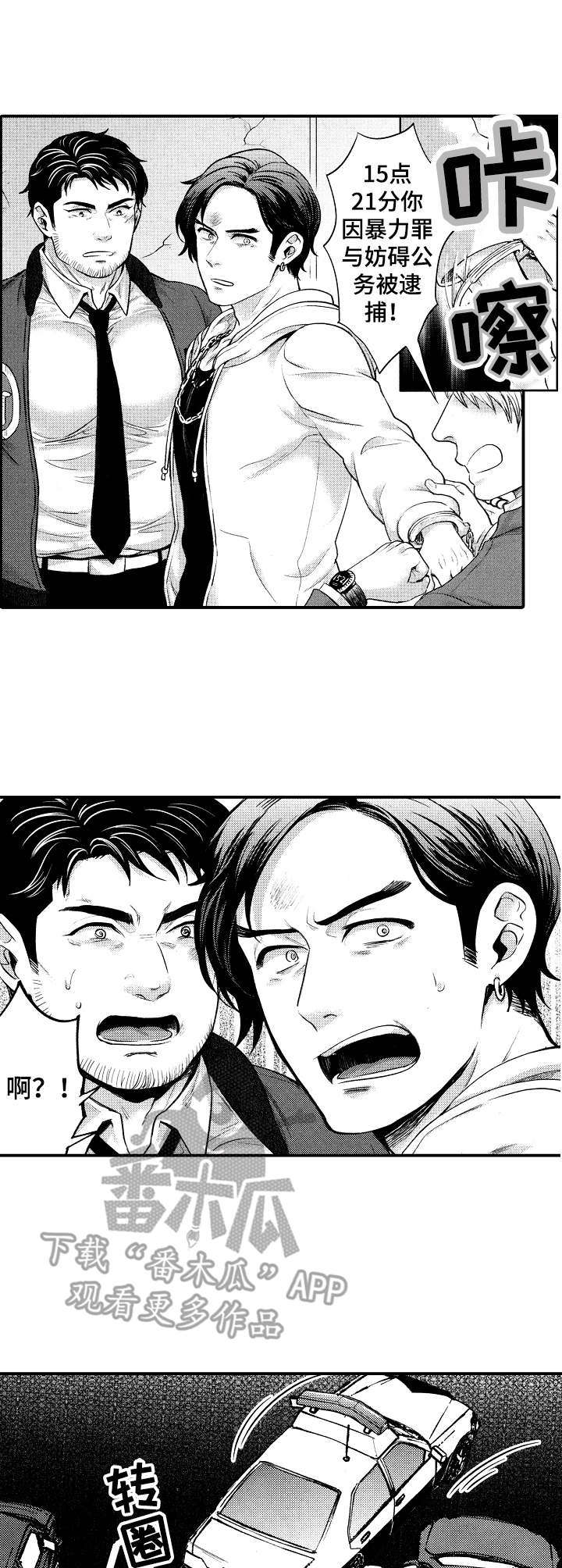 15年后的我们第11话图