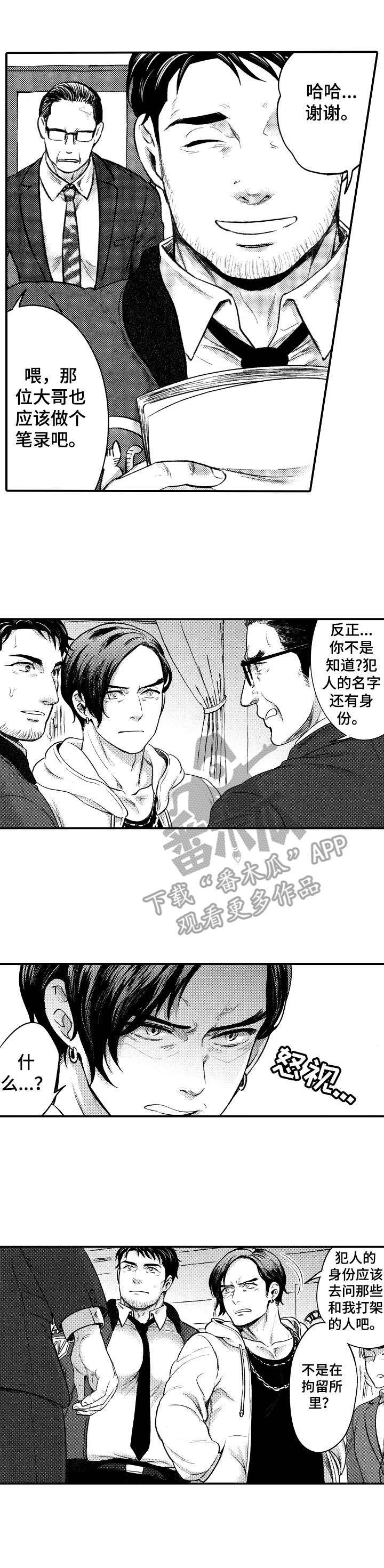 15年后的我们第14话图