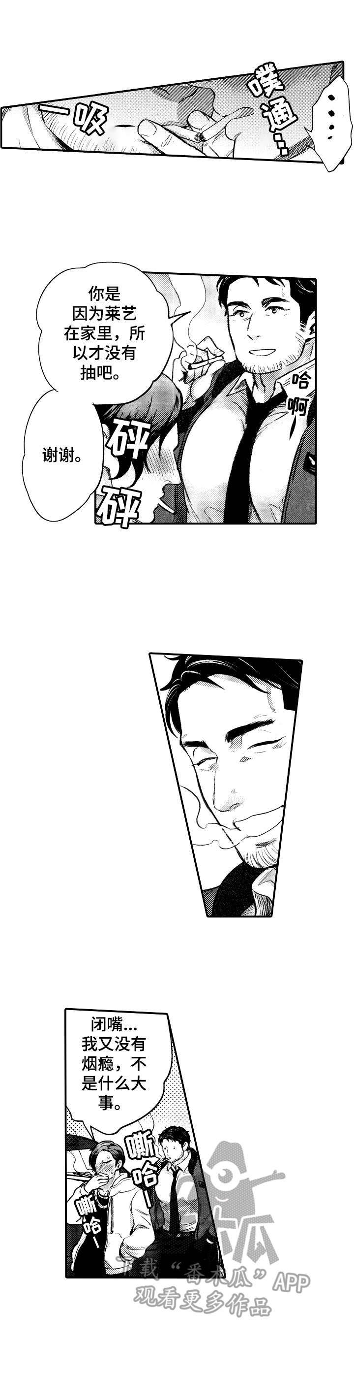 15年后的我们第15话图