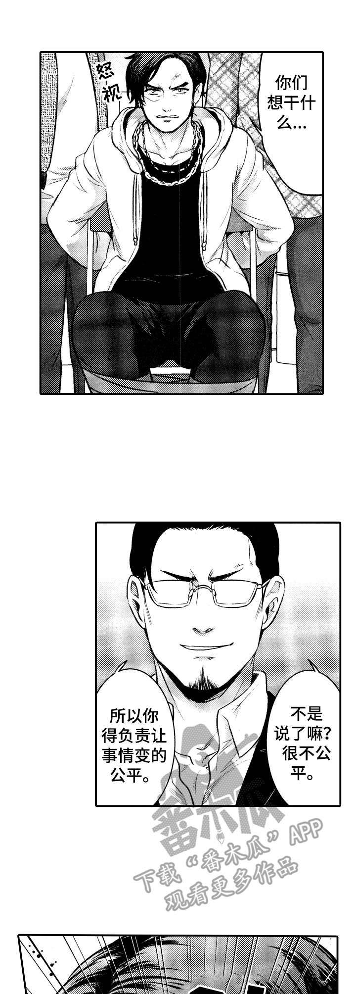 15年后的我们第16话图