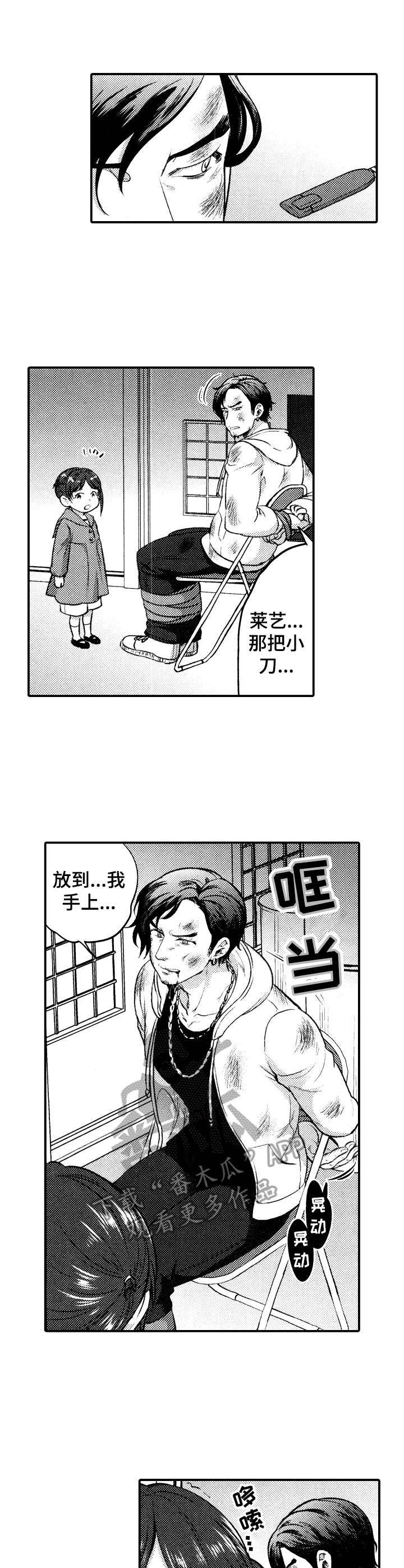 15年后的我们第17话图