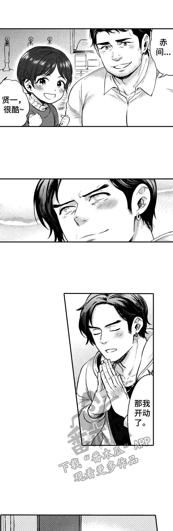 15年后的我们第20话图