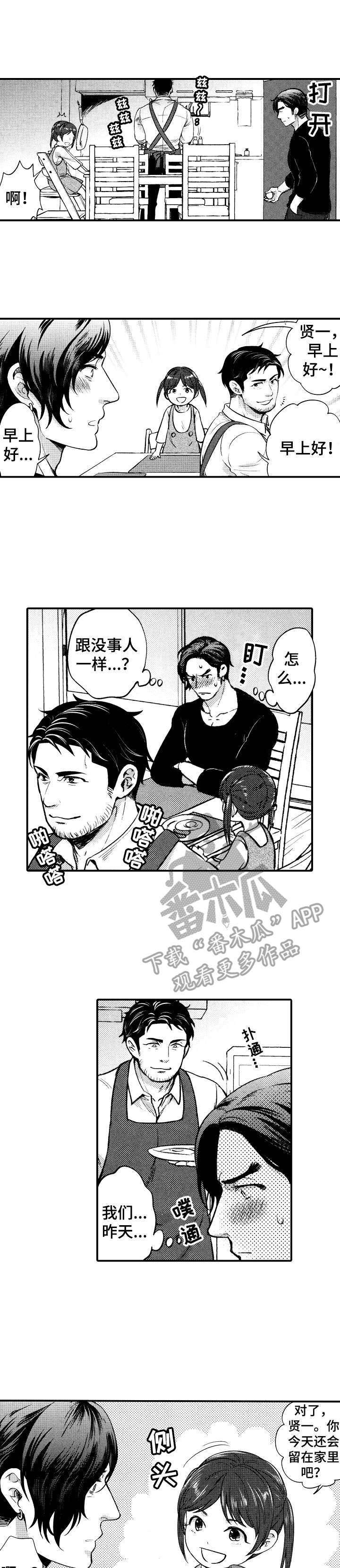 15年后的我们第5话图