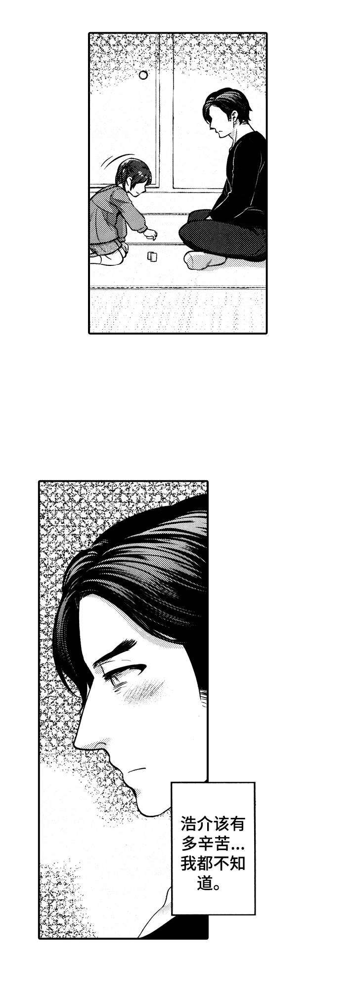 15年后的我们第7话图