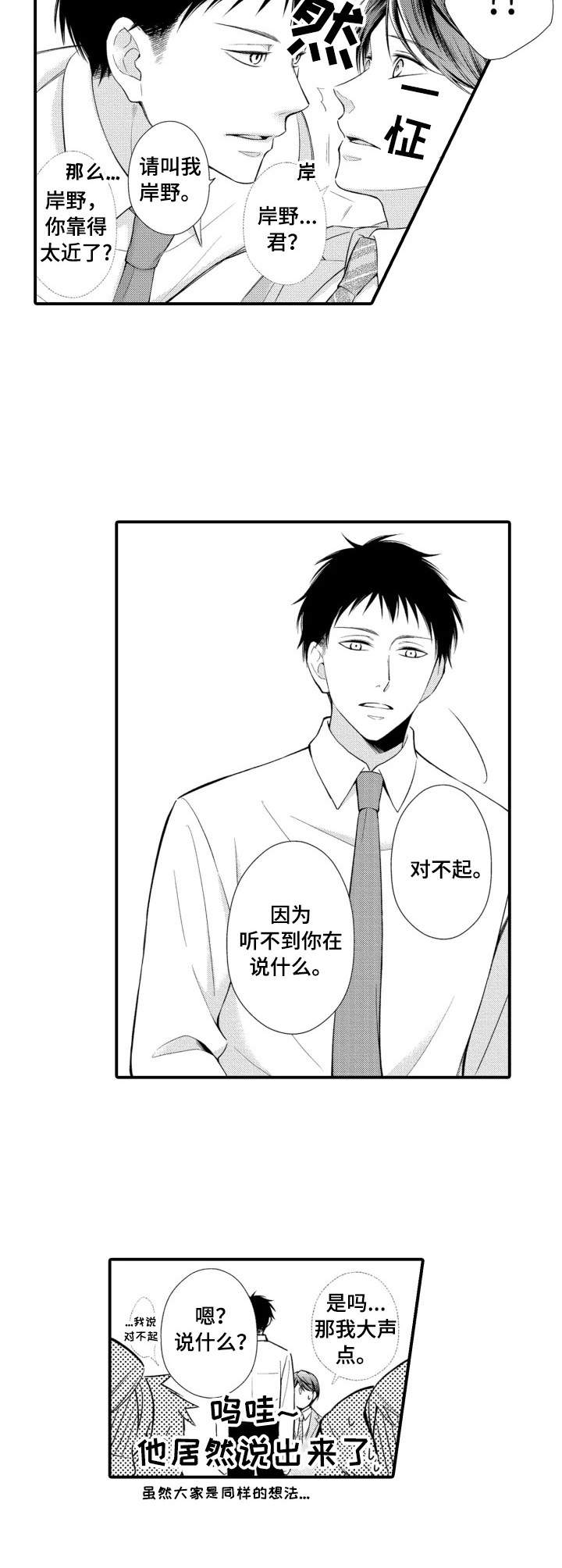 能听到你的声音第1话图