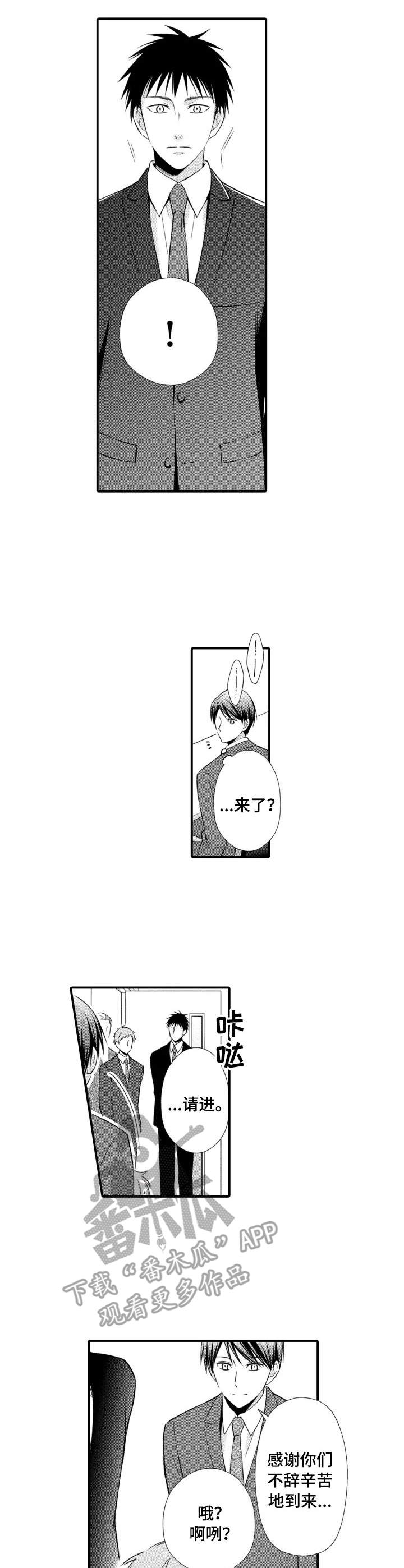 能听到你的声音第11话图