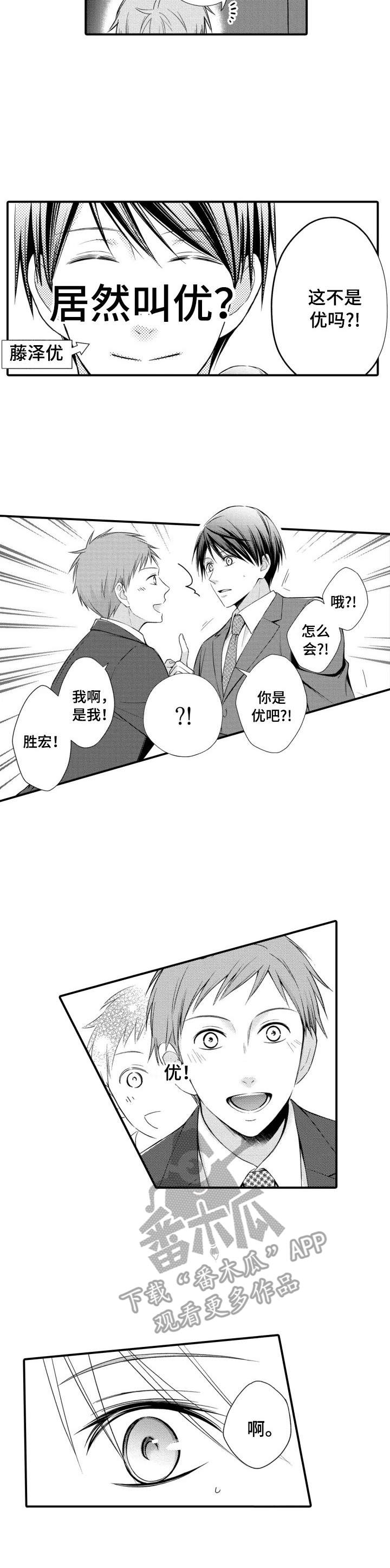 能听到你的声音第11话图