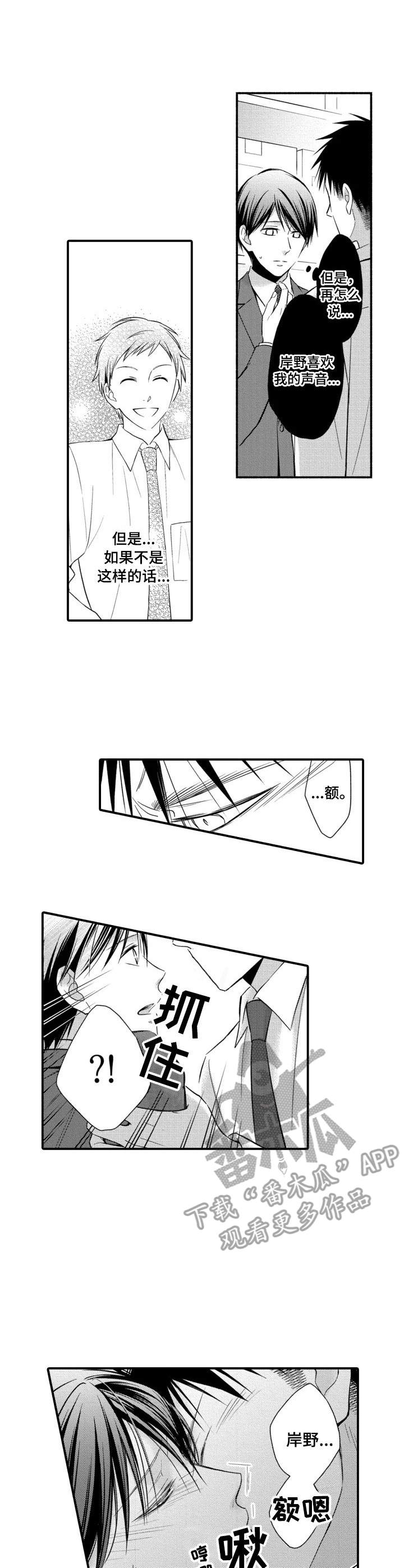 能听到你的声音第16话图