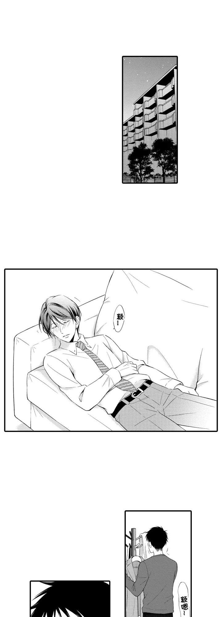 能听到你的声音第2话图