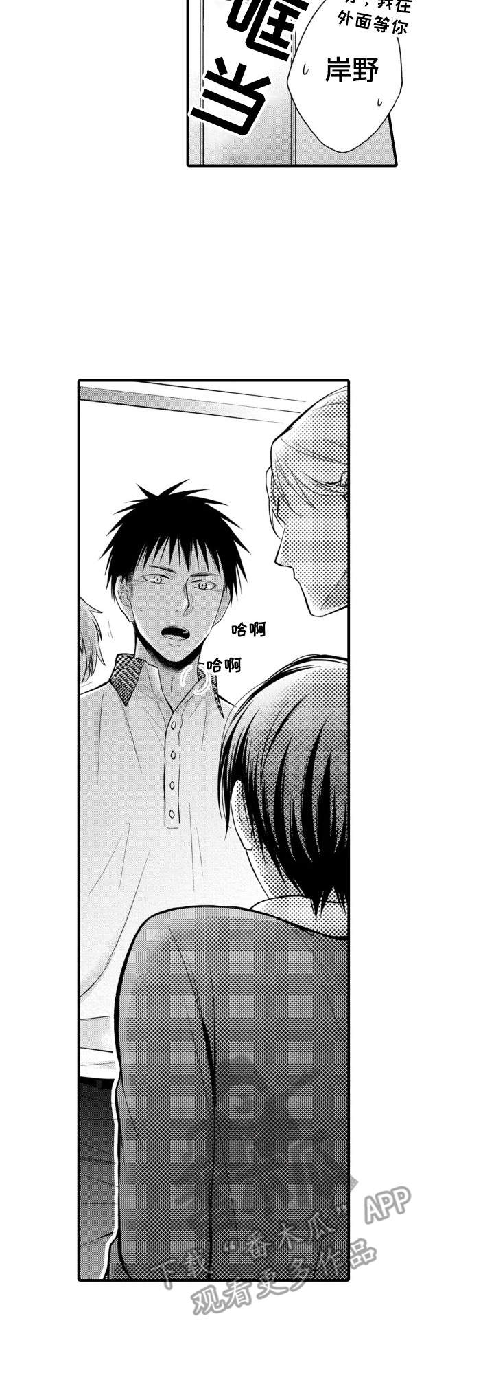 能听到你的声音第20话图