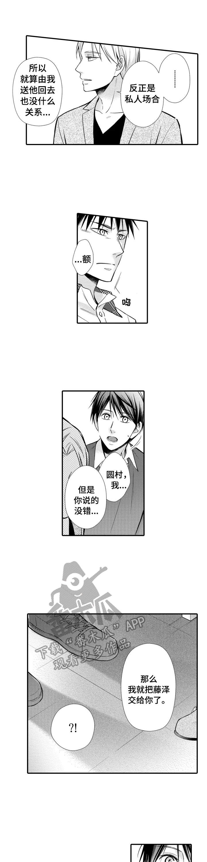 能听到你的声音第21话图