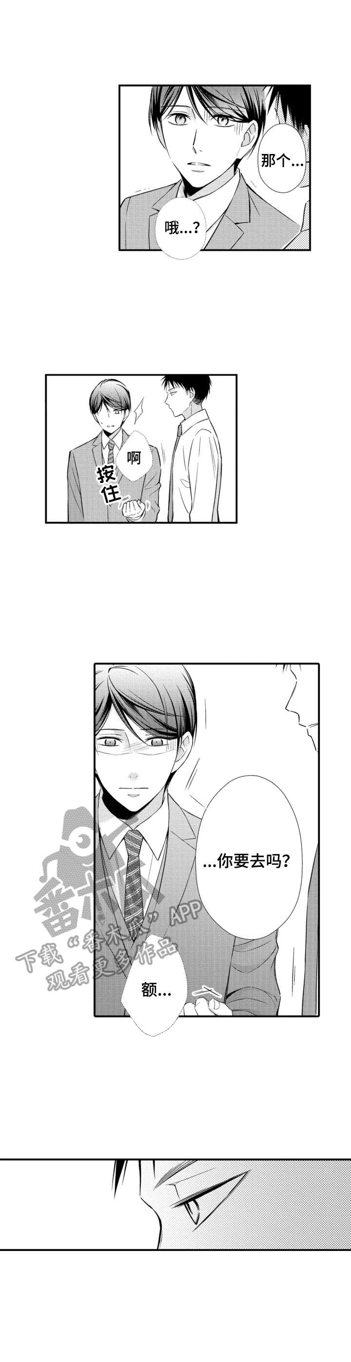 能听到你的声音第8话图