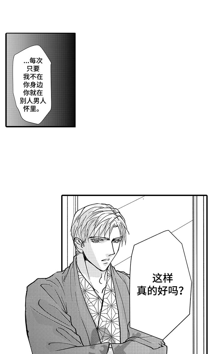 年上的冒失鬼第15话图