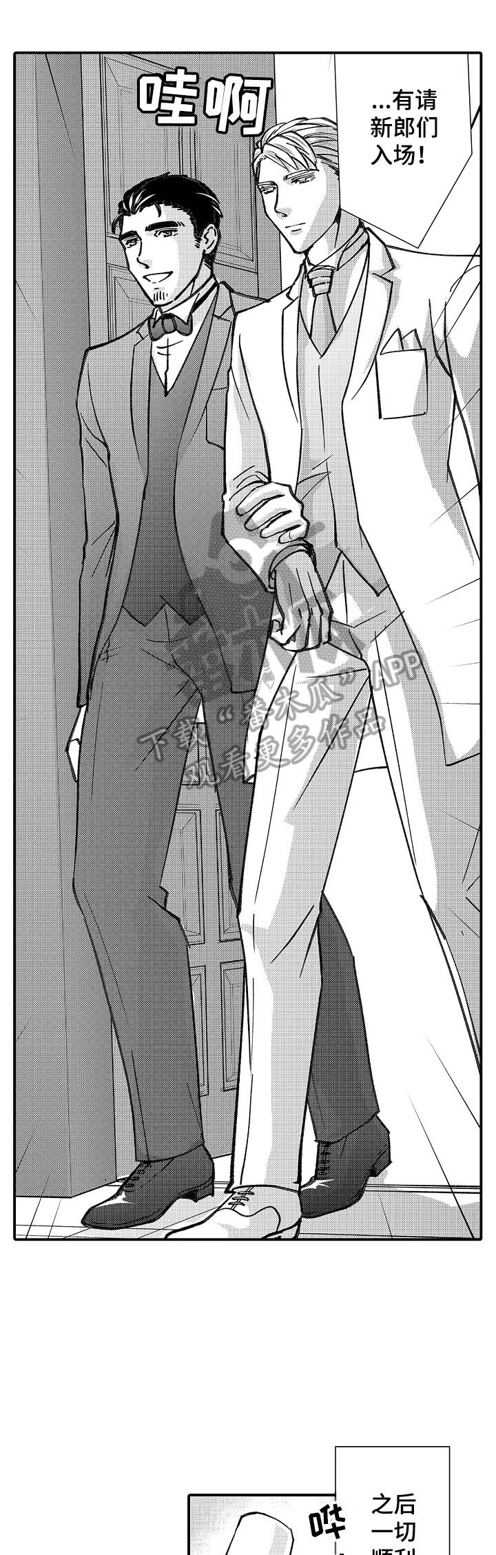 年上的冒失鬼第29话图