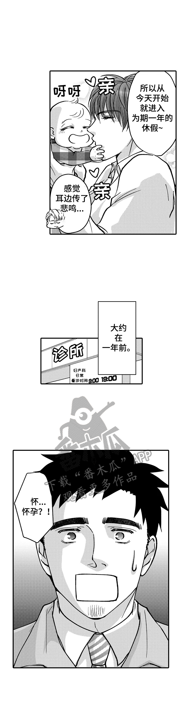 年上的冒失鬼第34话图