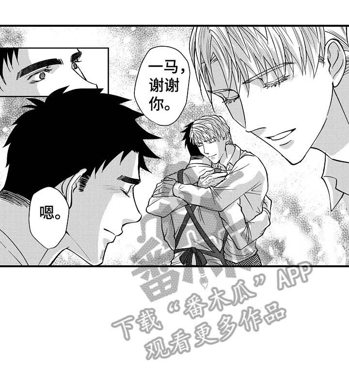 年上的冒失鬼第34话图