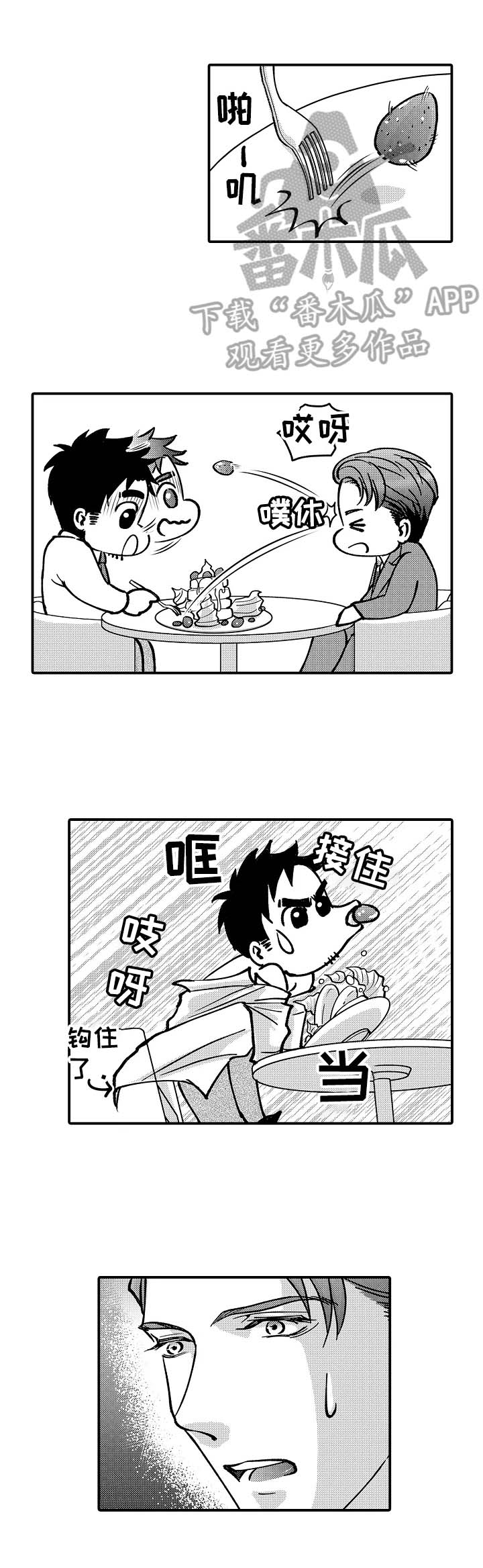 年上的冒失鬼第38话图