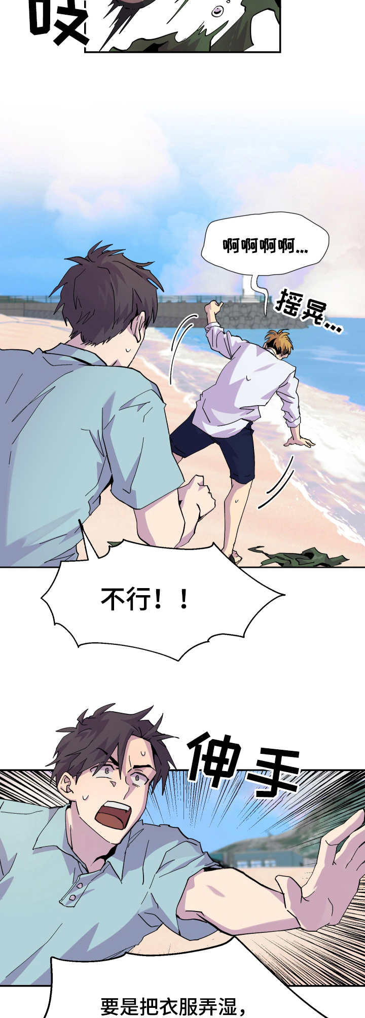 你我之间第12话图