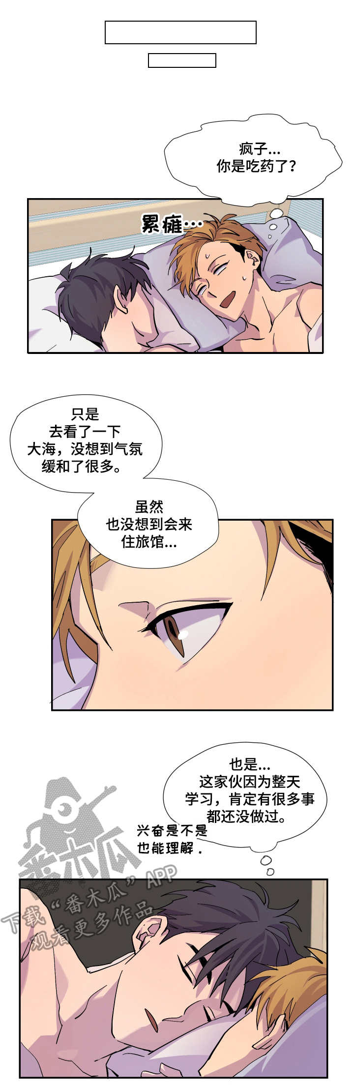 你我之间第13话图