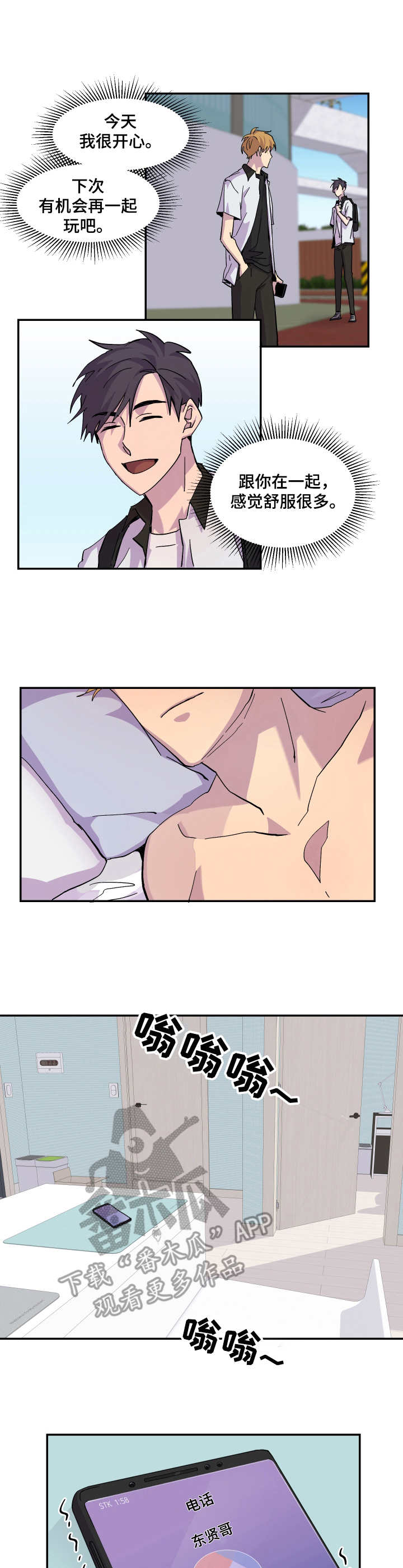 你我之间第13话图