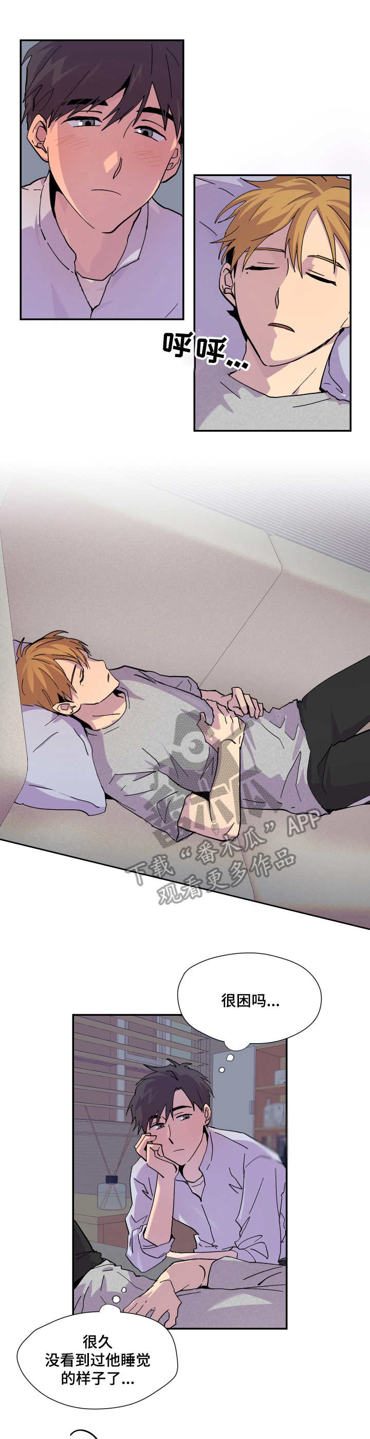 你我之间第17话图