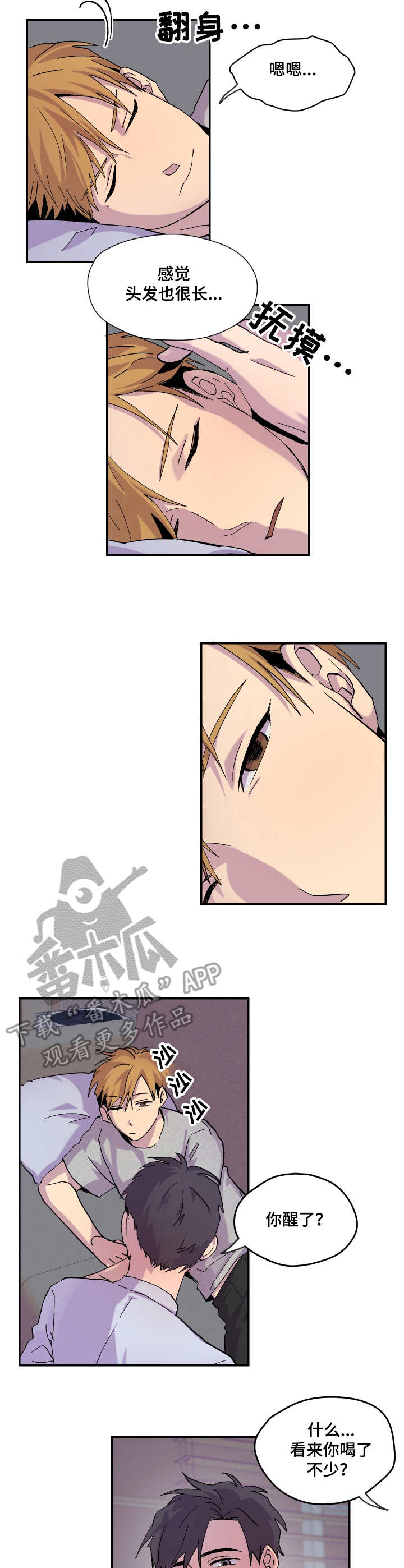 你我之间第17话图