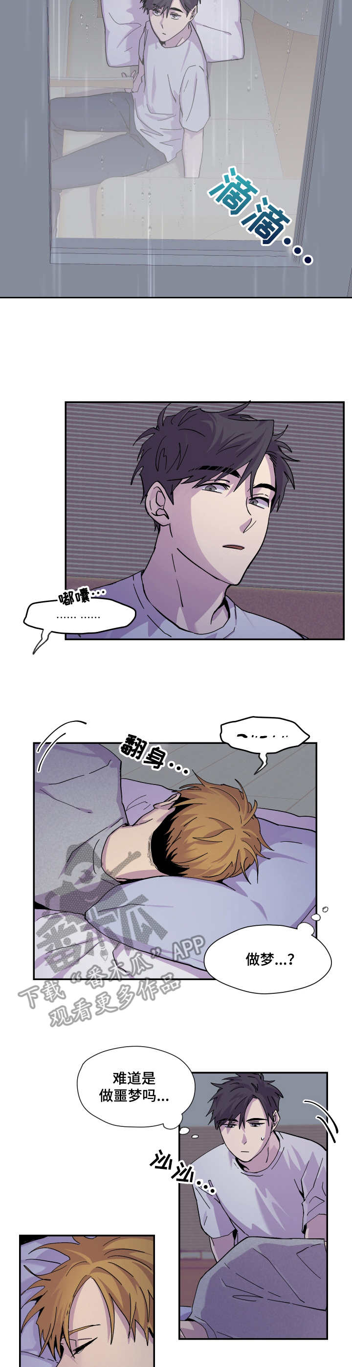 你我之间第19话图