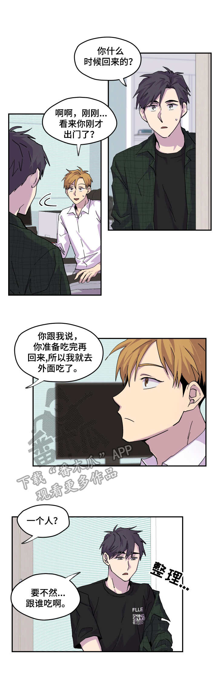 你我之间第21话图