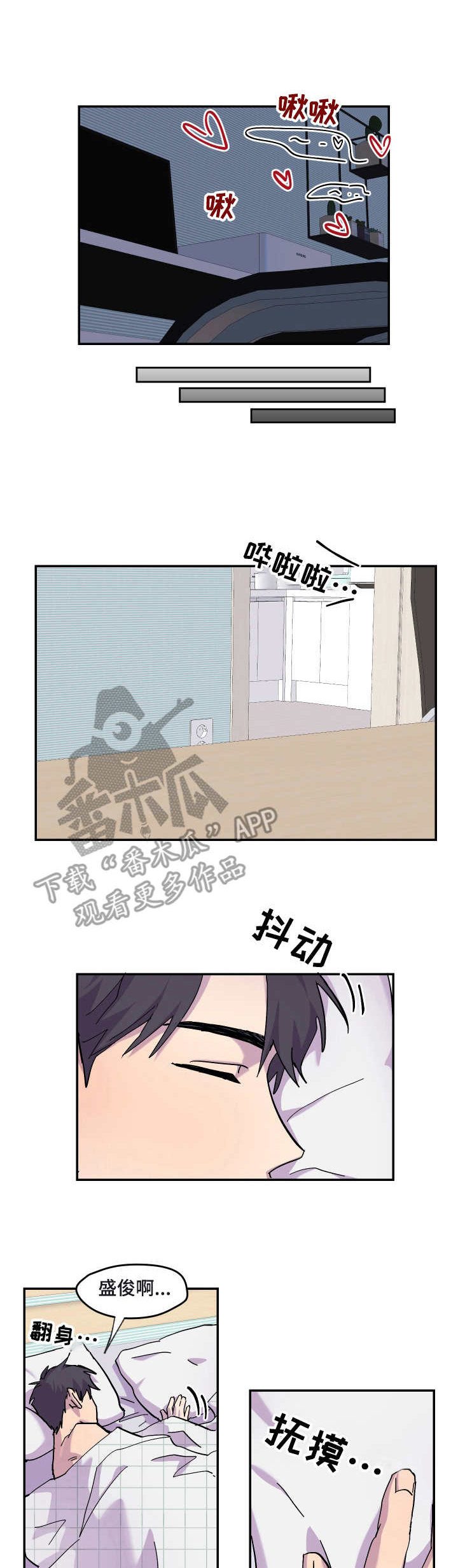 你我之间第23话图