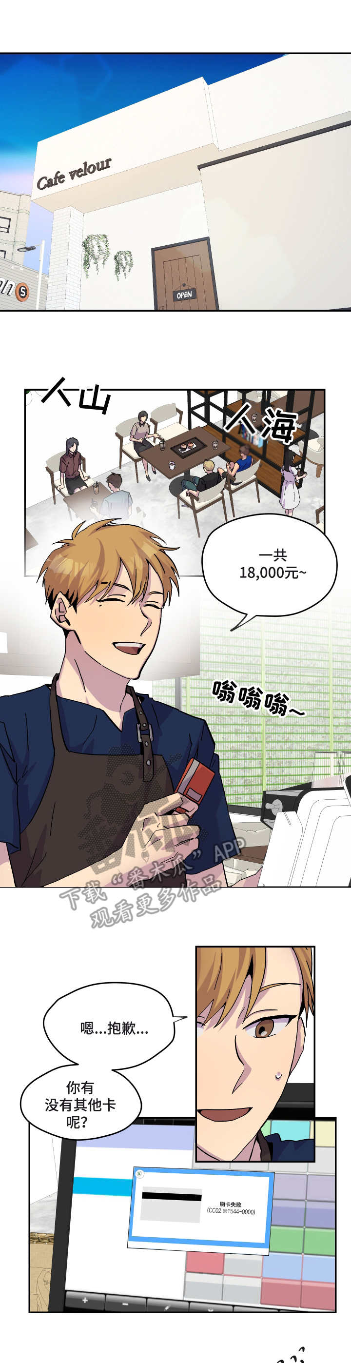 你我之间第24话图