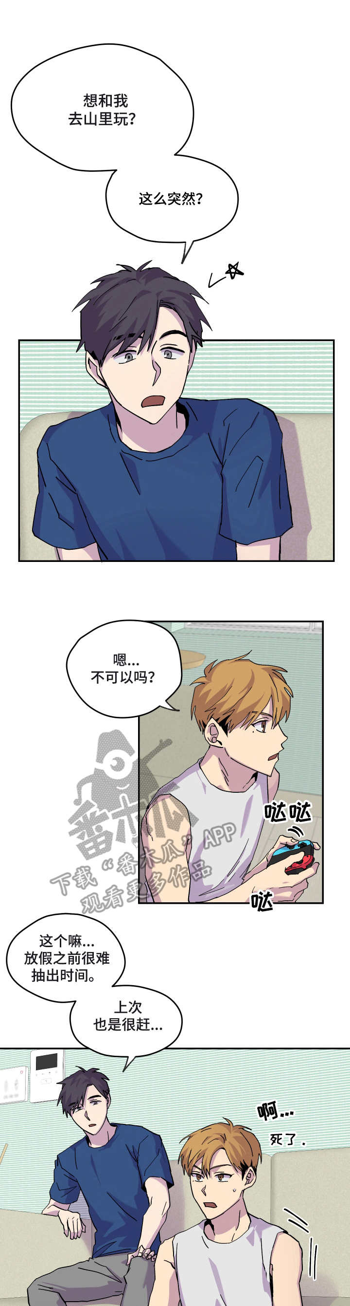 你我之间第25话图