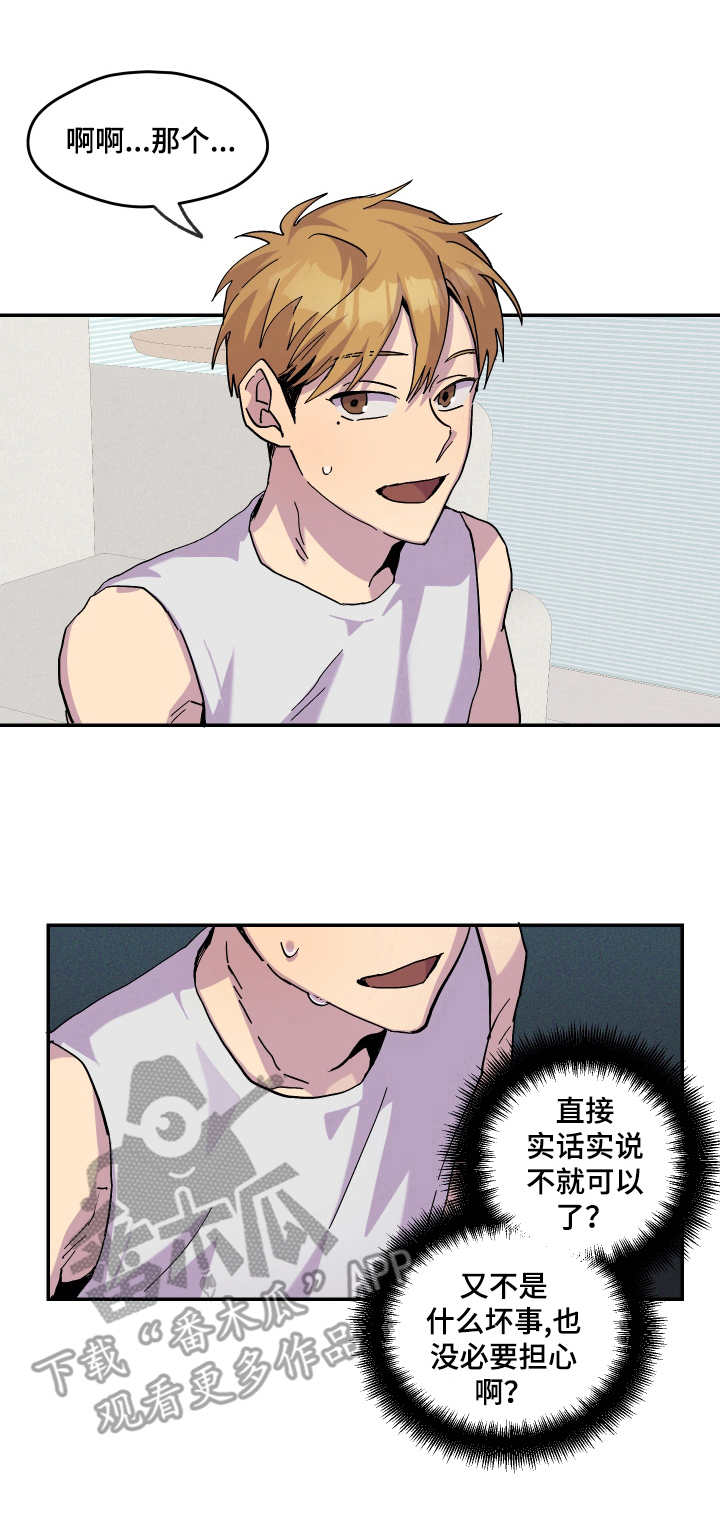 你我之间第26话图