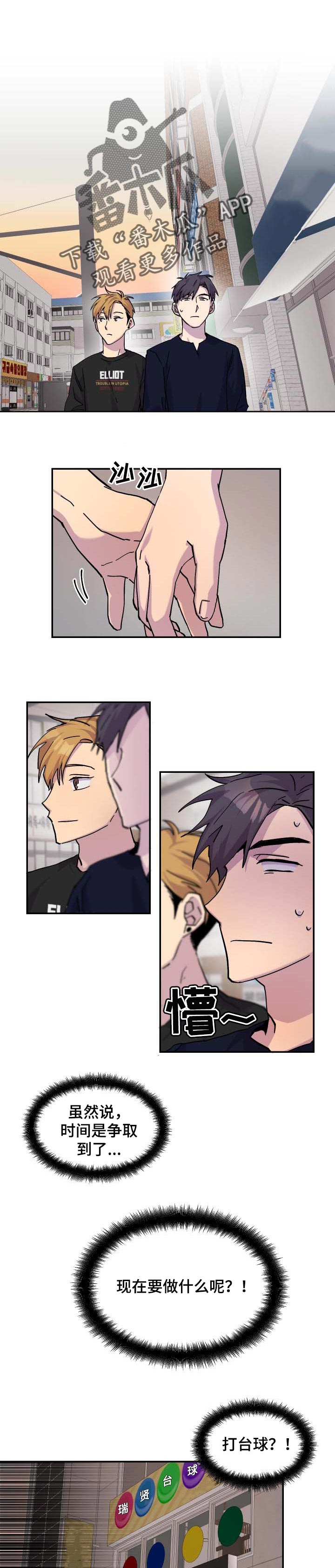 你我之间第30话图