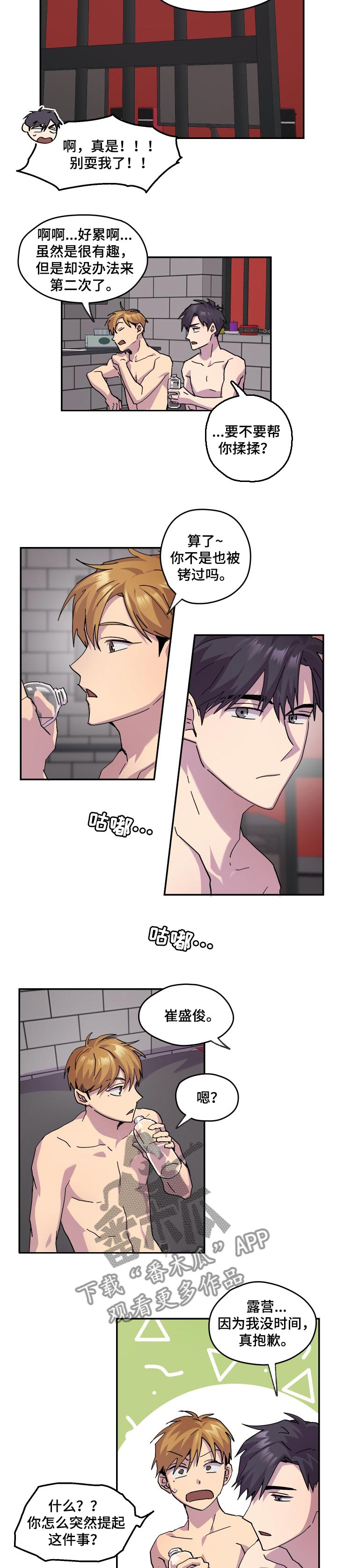 你我之间第32话图