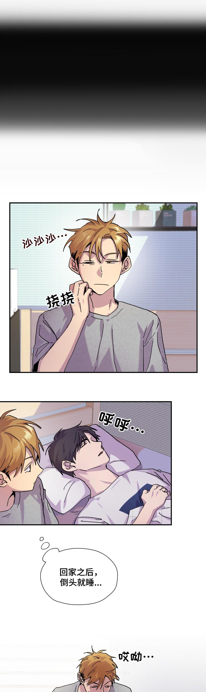 你我之间第33话图