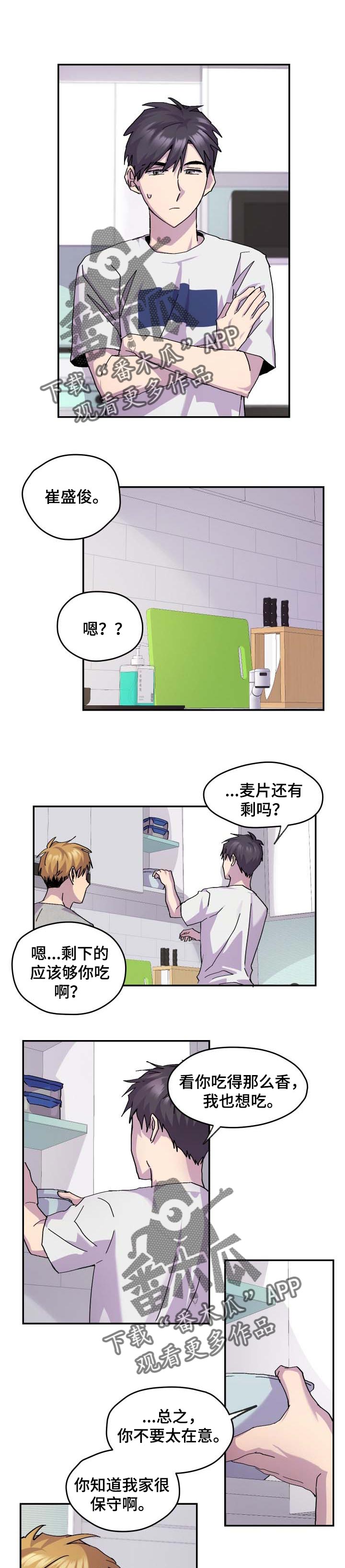 你我之间第35话图