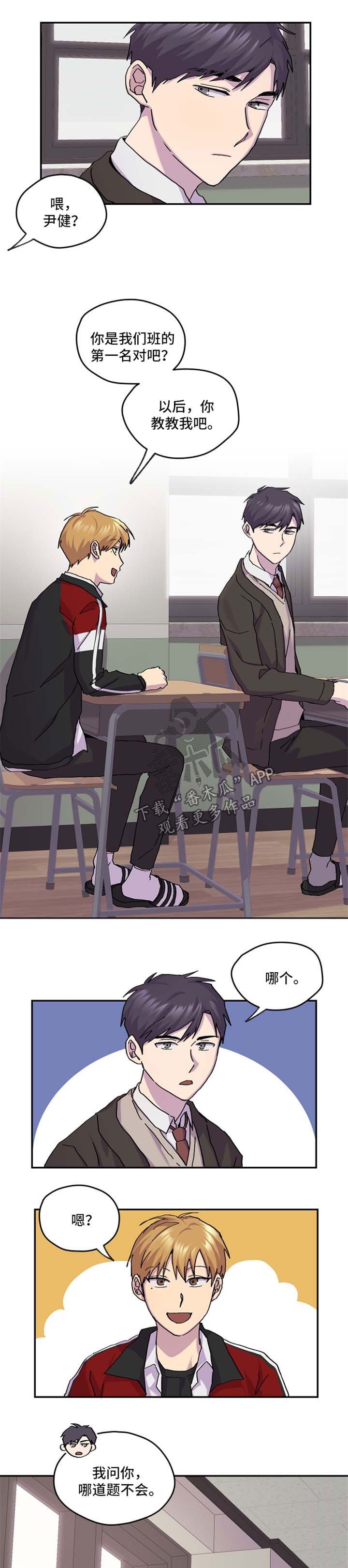 你我之间第37话图