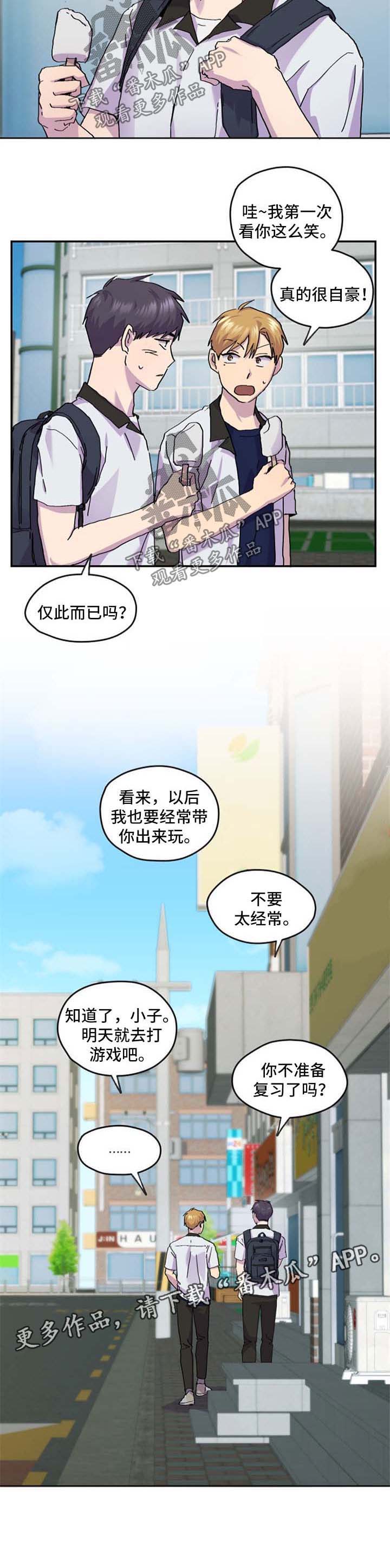 你我之间第39话图