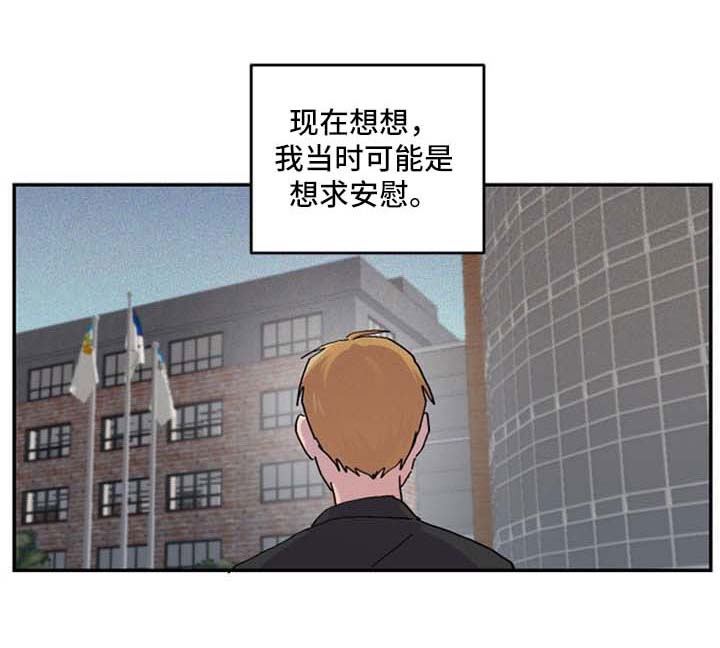你我之间第41话图