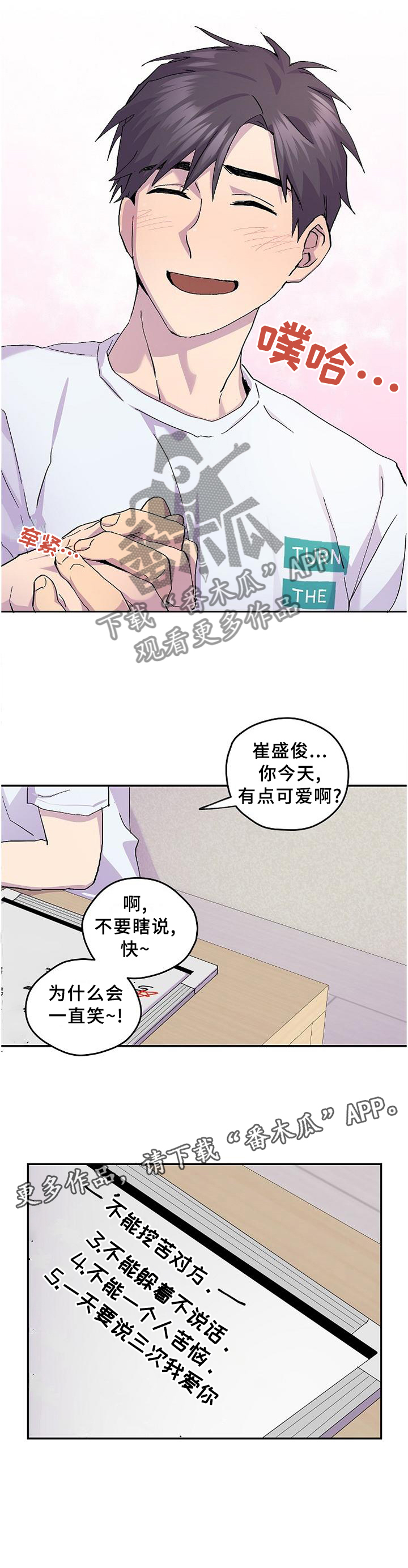 你我之间第46话图