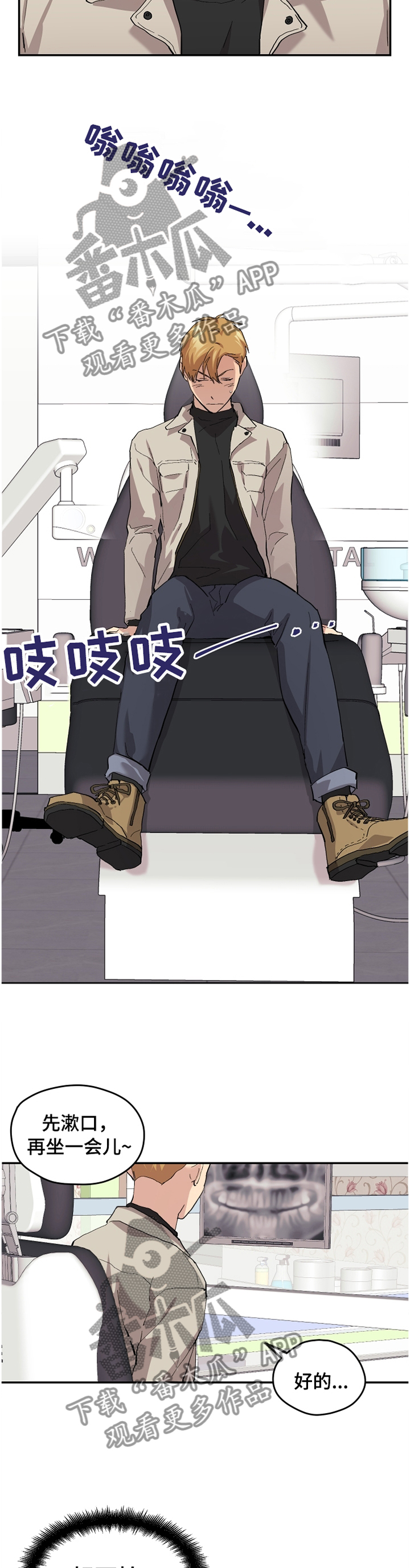 你我之间第49话图