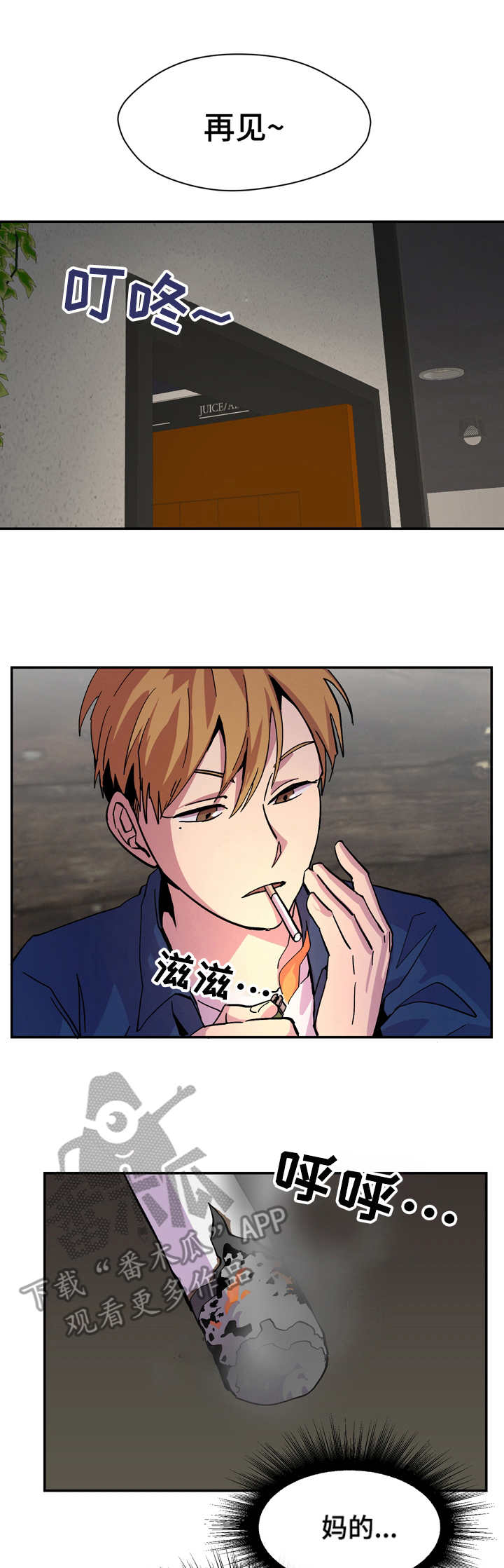 你我之间第5话图