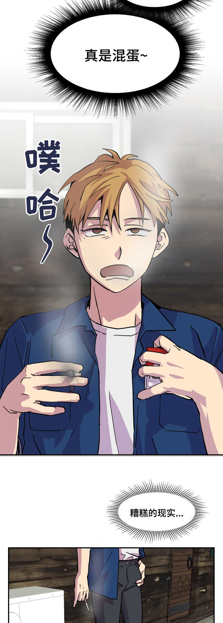 你我之间第5话图