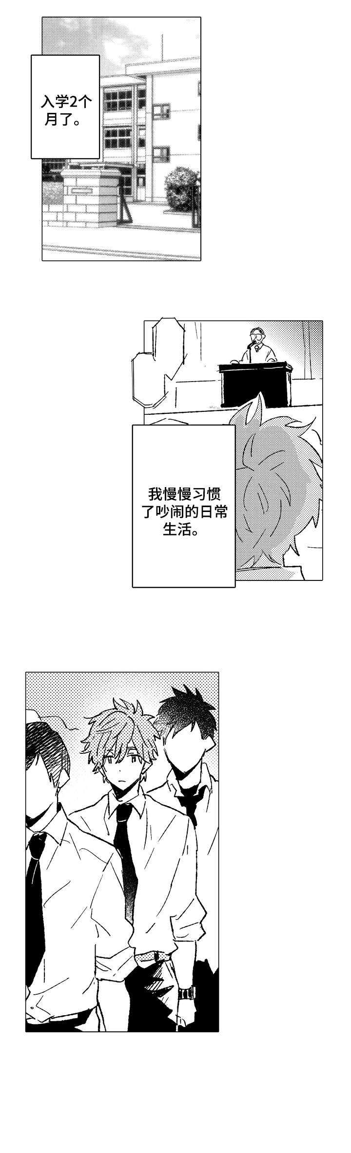 难言的追逐第10话图